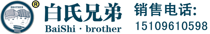 宁夏白氏兄弟食品有限公司银川分公司